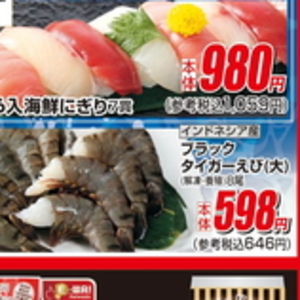 えび（刺身）
