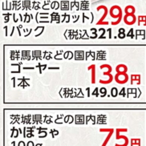 ゴーヤ
