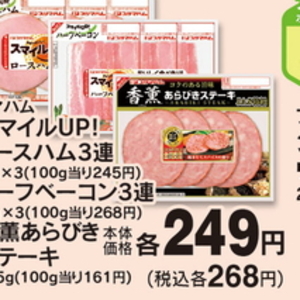 ベーコン