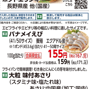 えび