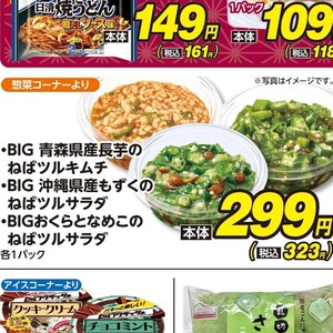 オクラ