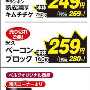 ベーコン
