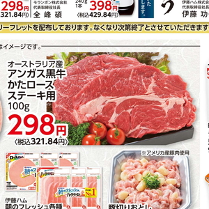 牛ステーキ用