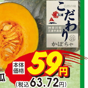 かぼちゃ