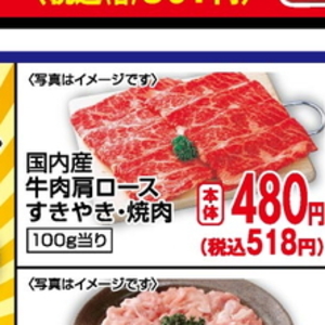 牛薄切り