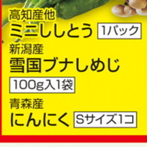 しめじ