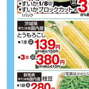 とうもろこし