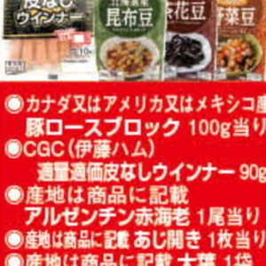 豚ロース薄切り