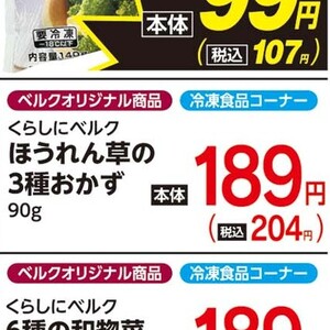 ほうれん草