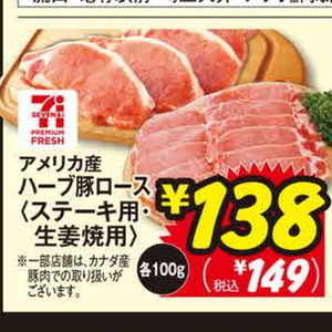 牛ステーキ用