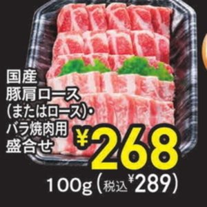 牛焼き肉用