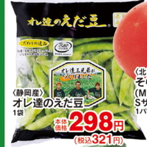 えだまめ
