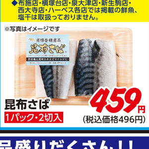 さば