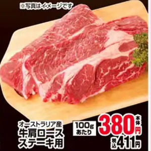 牛ステーキ用