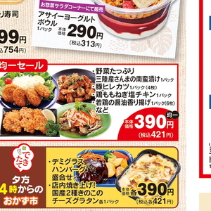 豚ヒレ