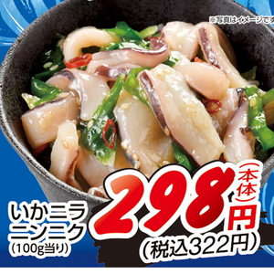 いか