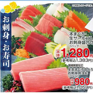 まぐろ中とろ