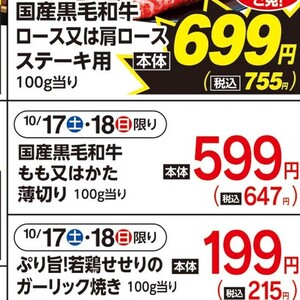 牛薄切り