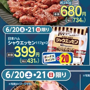 ソーセージ・ウインナー