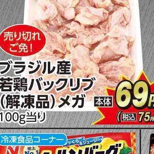 スペアリブ