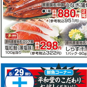 さけ（切り身）