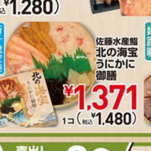 かに