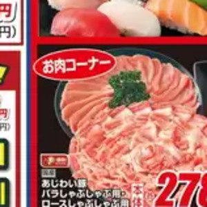 さば