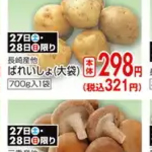 しいたけ