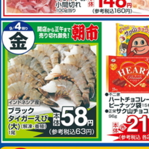 豚コマ・切落し