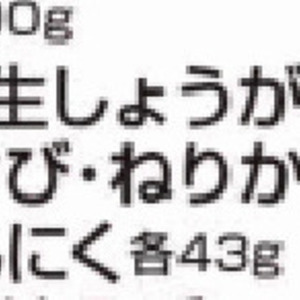 しょうが