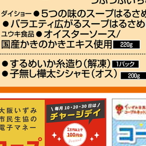 シシャモ