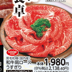牛薄切り
