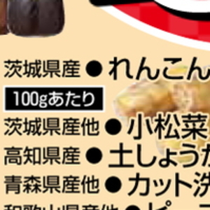 こまつ菜