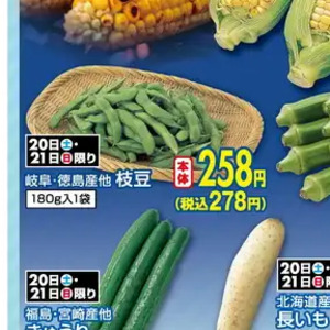 えだまめ