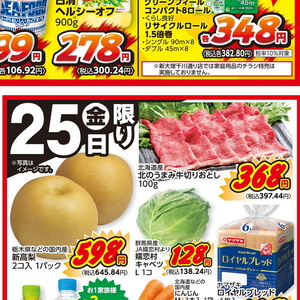 牛コマ・切落し