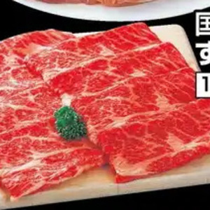 牛焼き肉用