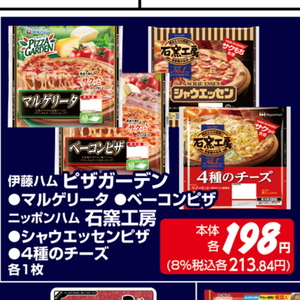 ベーコン