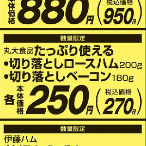 ベーコン