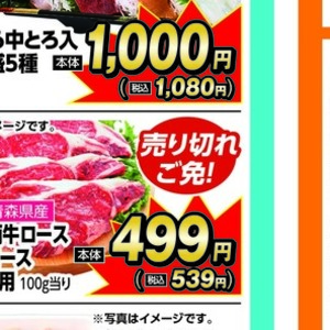 牛ステーキ用