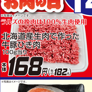 合びき肉