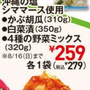 はくさい