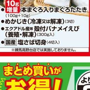 さば