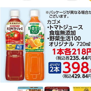 トマト