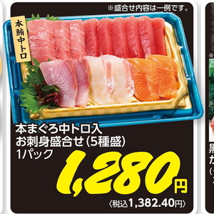 まぐろ中とろ