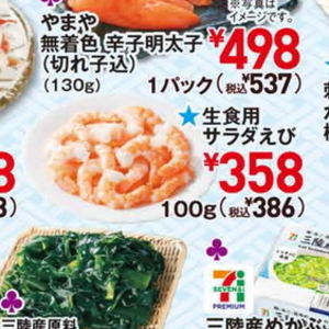 えび