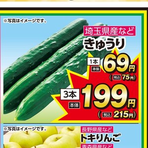 きゅうり