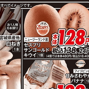 ながねぎ
