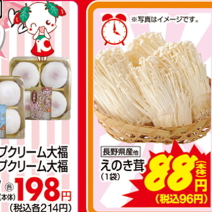 えのき茸
