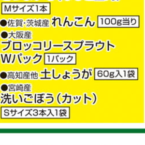 しょうが