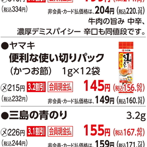 かつお